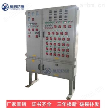 水泵防爆控制箱 非标铸铝不锈钢防爆电控箱