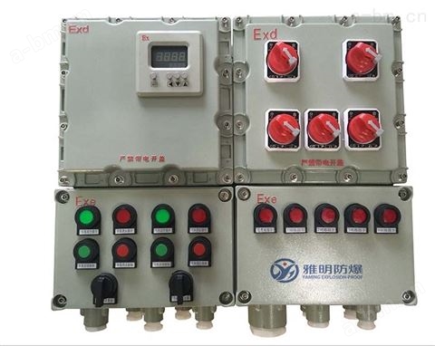 BXMD防爆照明动力配电箱厂家 非标定做