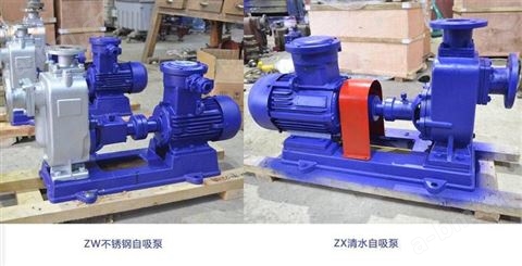 ZX型自吸式离心泵/清水泵，优选上海三利