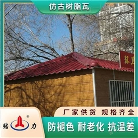 安徽滁州轻质屋面瓦型号