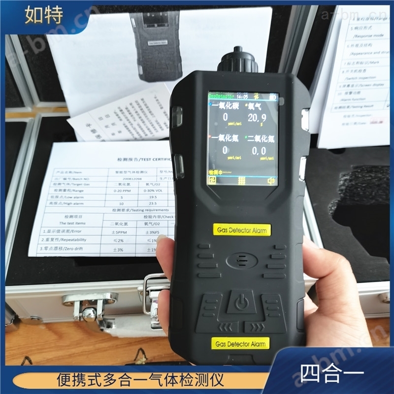 型标配四合一气体检测仪,可同时检测四种气体泄漏报警