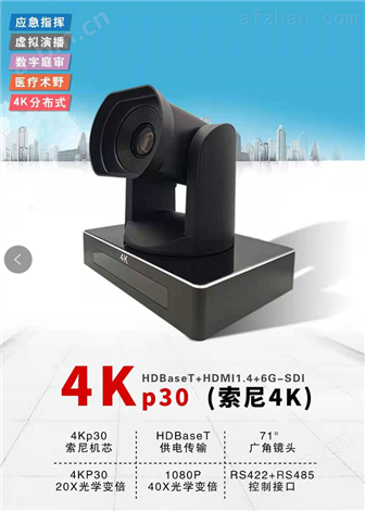 国产4K会议摄像机
